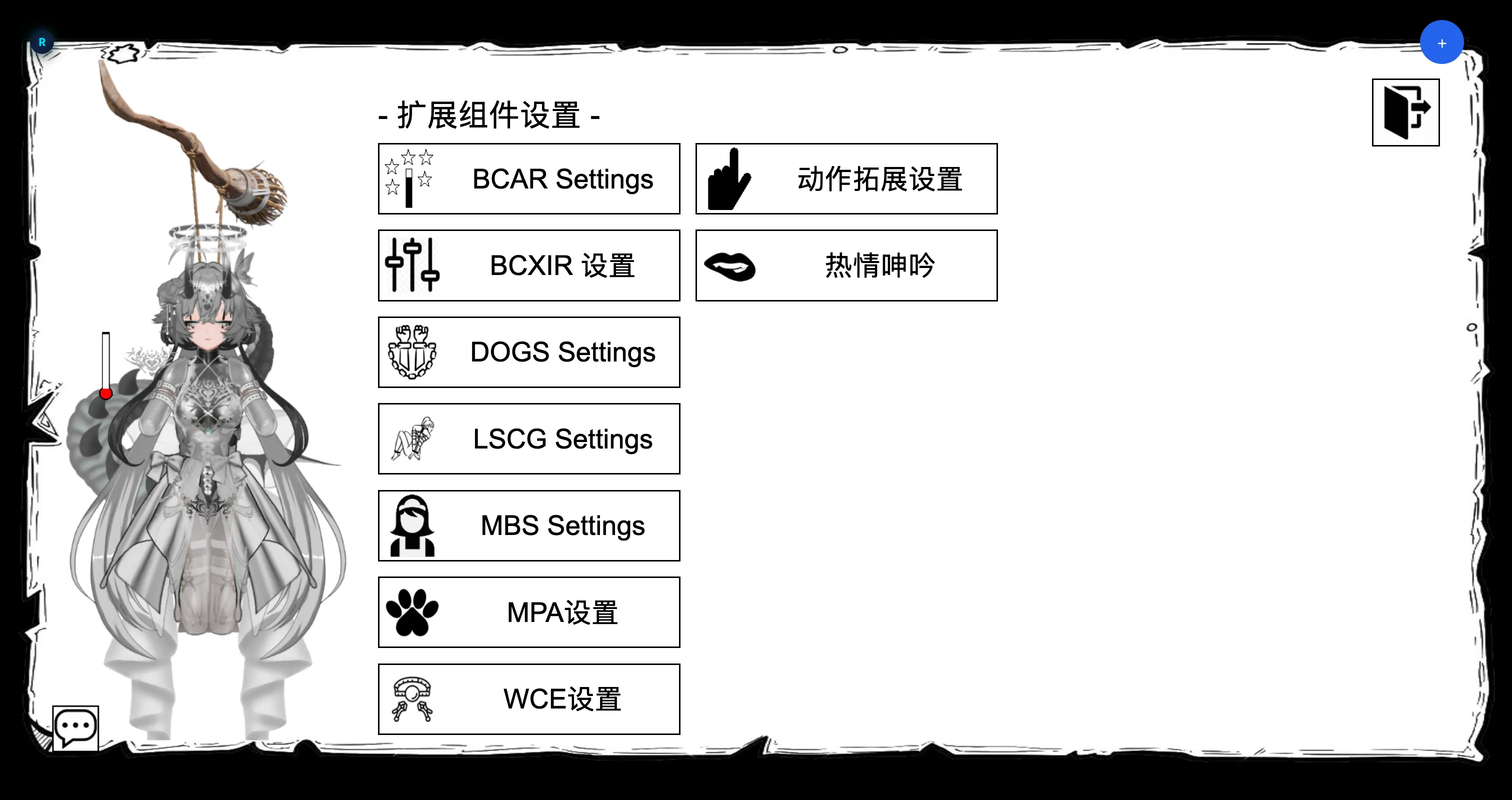 Extension settings list with BCXIR Settings